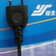Diode Non-grounding plug [YS-63]